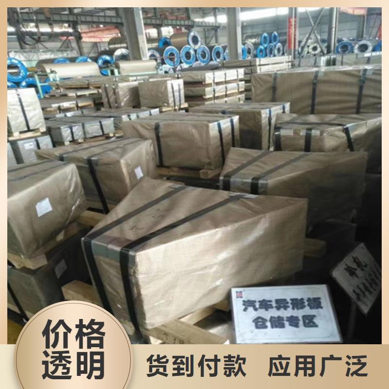 优质无取向电工钢50SW800的厂家