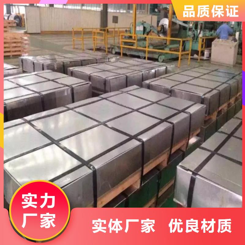无取向宝钢B35A300现货库存大