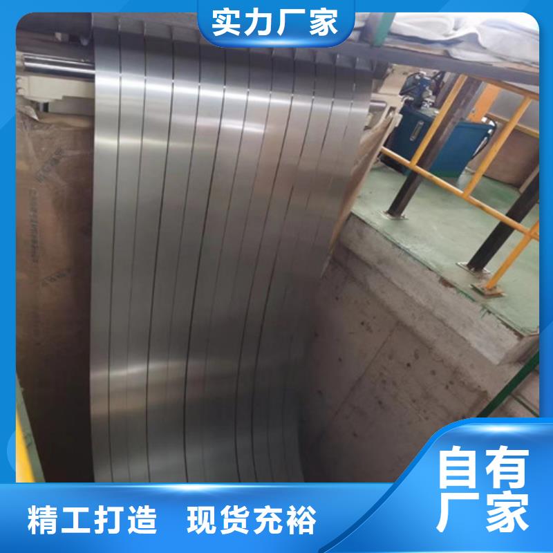定做无取向电工钢卷50WW270的当地厂家