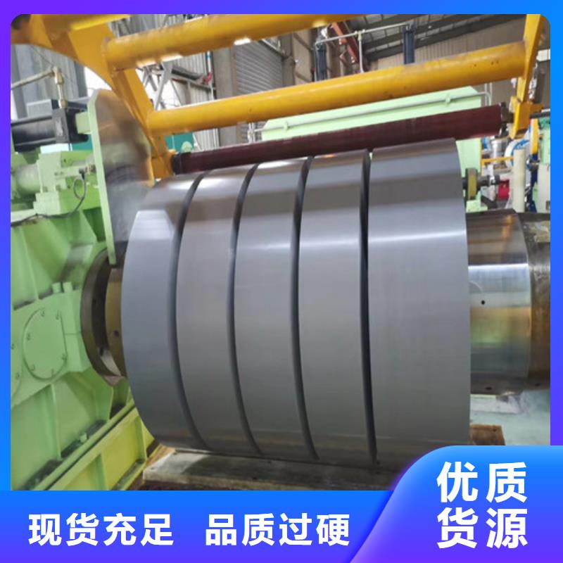 新能源矽钢卷B30A250好品质