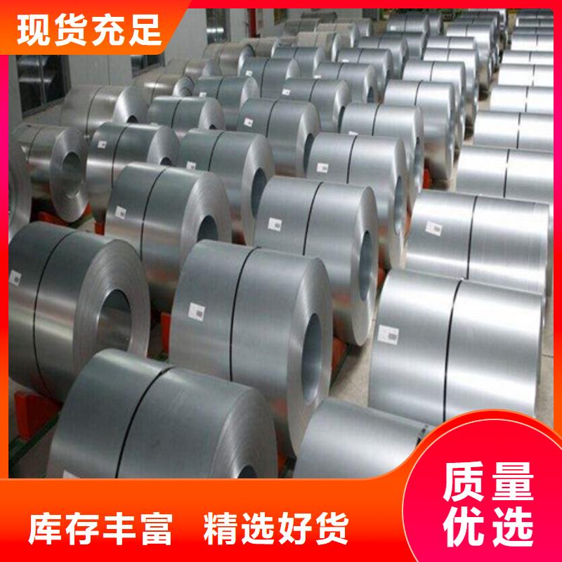 2025欢迎访问##无取向电工钢50SW270##生产厂家