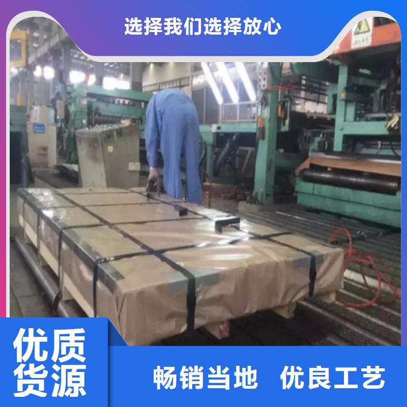 2025欢迎访问##无取向电工钢50SW270##生产厂家