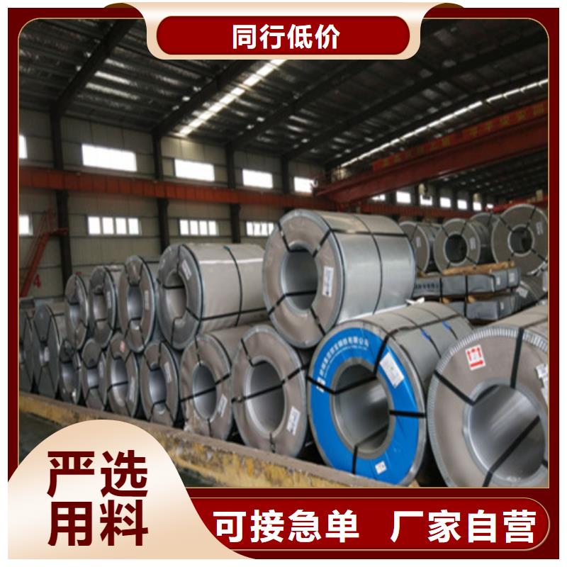 省心:电工钢B27A230-Z涂层生产厂家