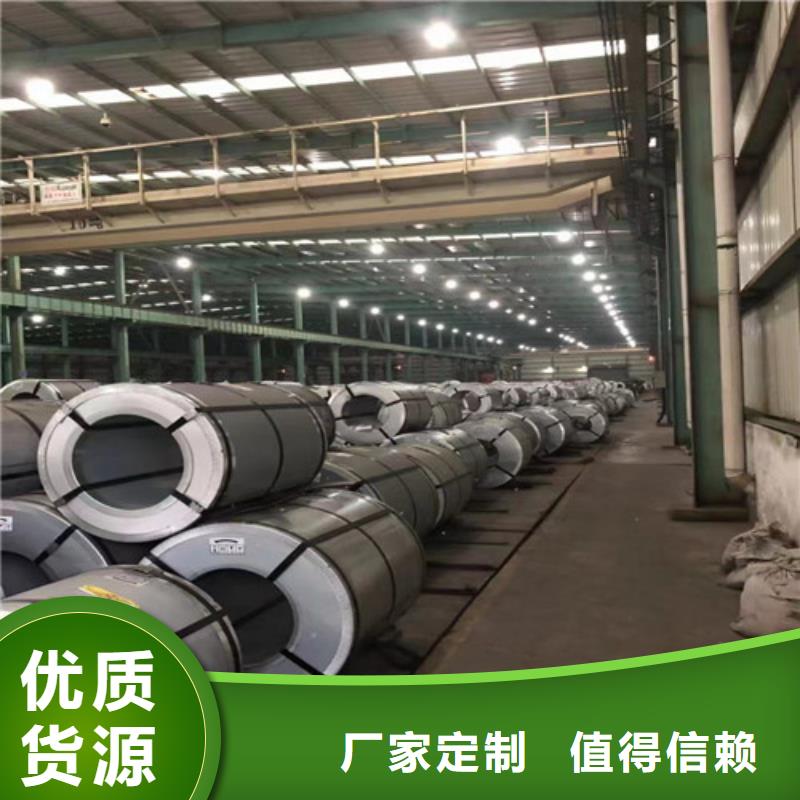 电工钢-视频-电工钢-增尧实业(商洛市分公司)服务区域商州|洛南|汉中|榆林|延安|西安|安康|铜川|咸阳