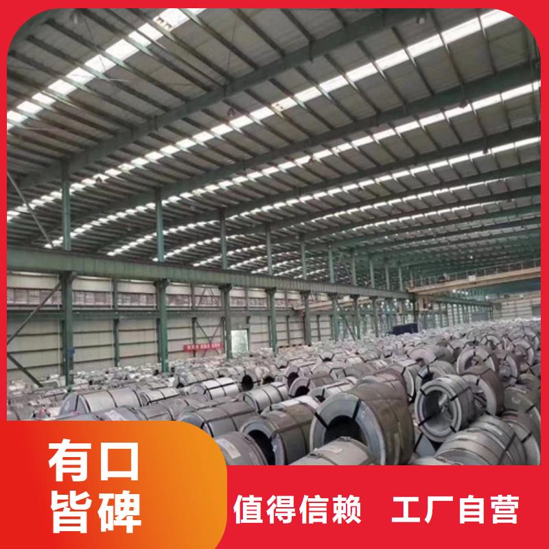 电工钢-视频-电工钢-增尧实业(商洛市分公司)服务区域商州|洛南|汉中|榆林|延安|西安|安康|铜川|咸阳