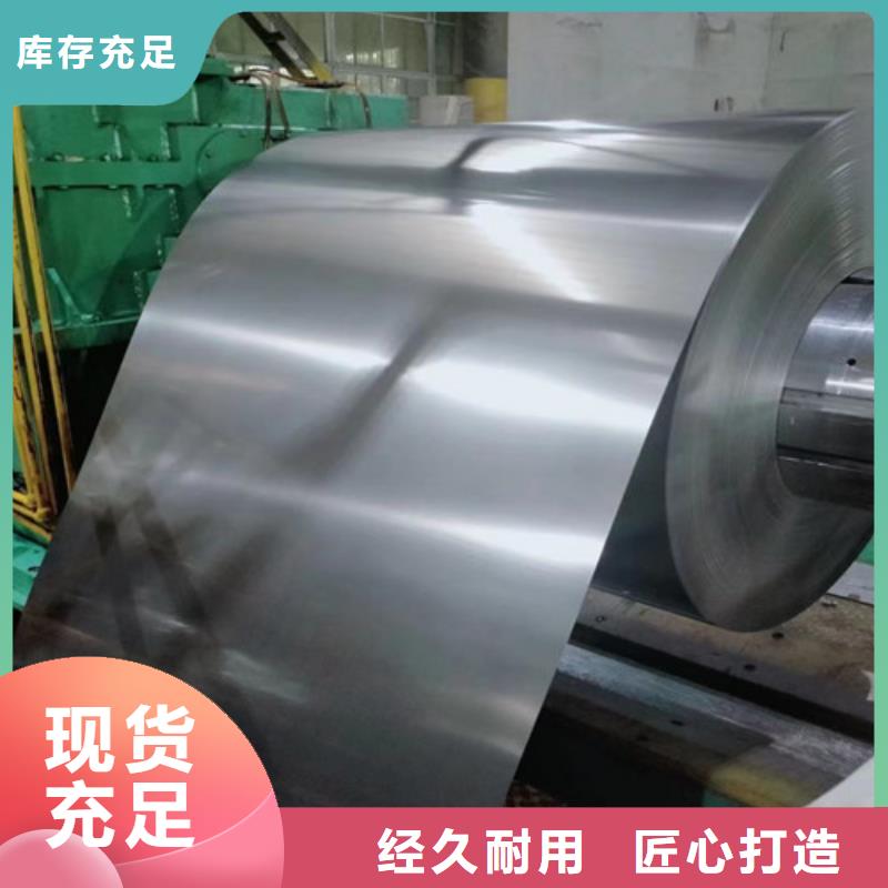 电工钢-视频-电工钢-增尧实业(商洛市分公司)服务区域商州|洛南|汉中|榆林|延安|西安|安康|铜川|咸阳