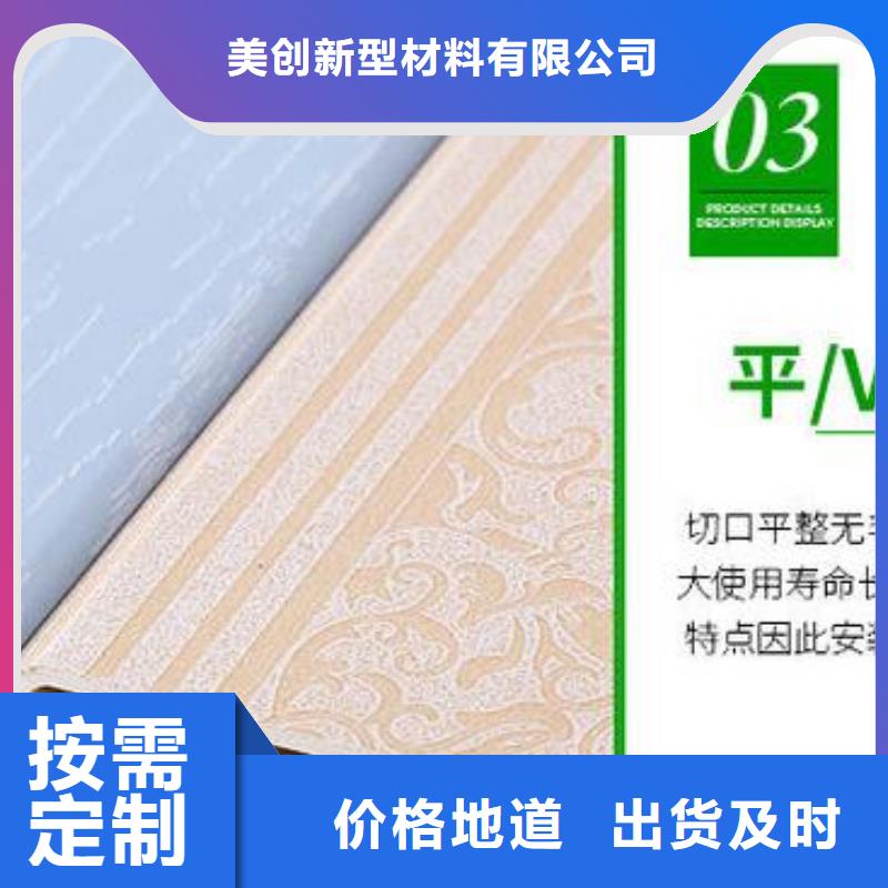 生态木天花吊顶-视频-生态木天花吊顶-美创新型材料(韶关市分公司)服务区域翁源|仁化|江门|广州|佛山|中山|云浮