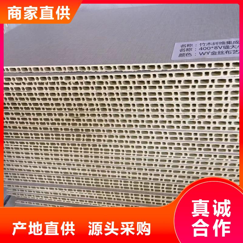 竹木纤维集成墙板现货齐全售后无忧
