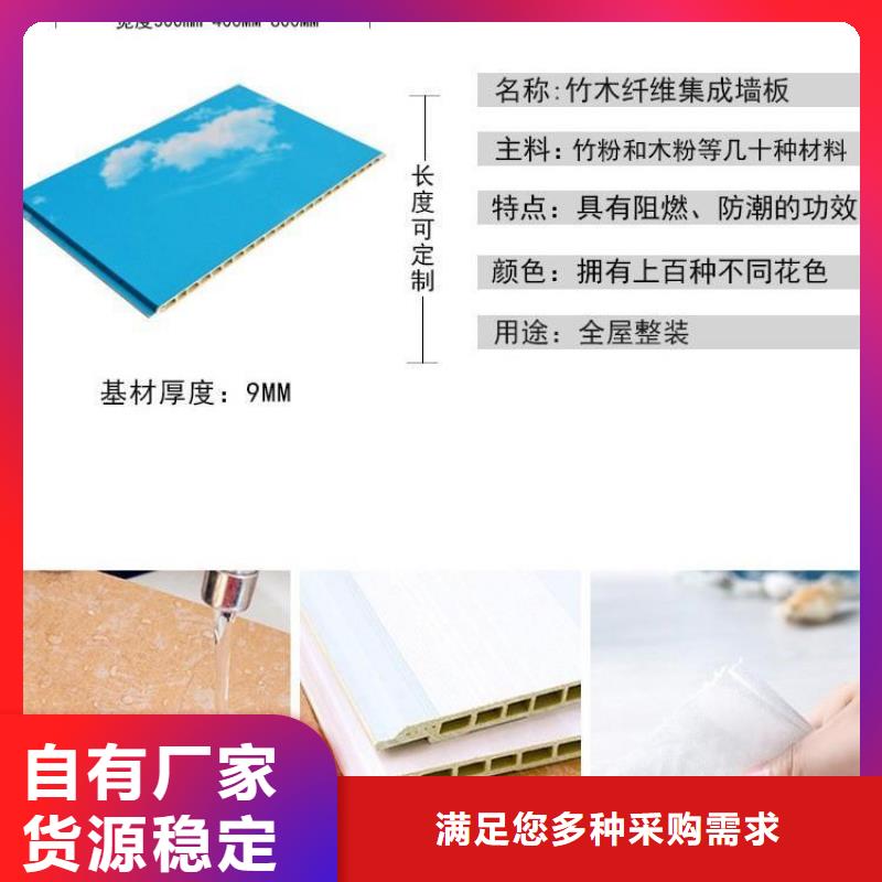 竹木纤维集成墙板石塑集成墙板用途广泛