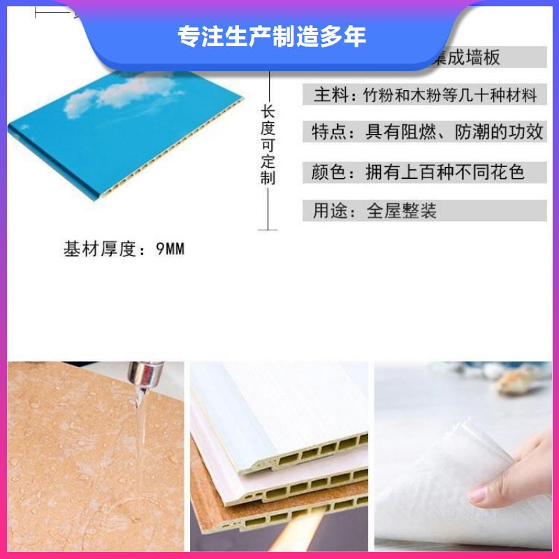 竹木纤维集成墙板现货齐全售后无忧