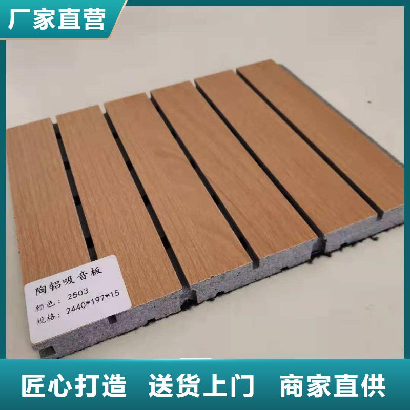 陶铝吸音板木饰面质量可靠