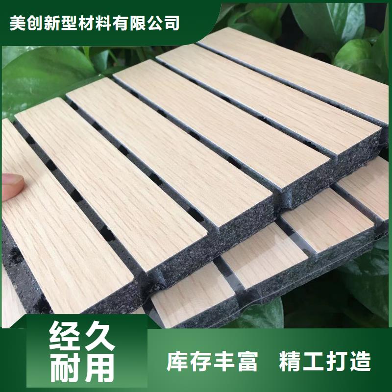 陶铝吸音板_孔木木质吸音板产地源头好货