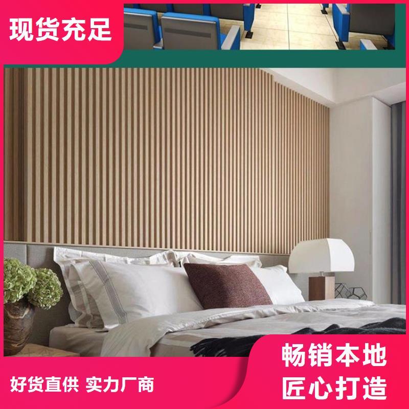 竹木纤维吸音板塑木复合材料诚信经营质量保证