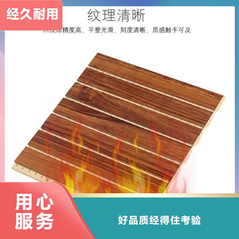 【竹木纤维吸音板竹木纤维集成墙板省心又省钱】