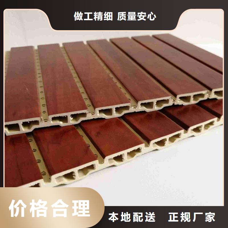 竹木纤维吸音板塑木复合材料诚信经营质量保证