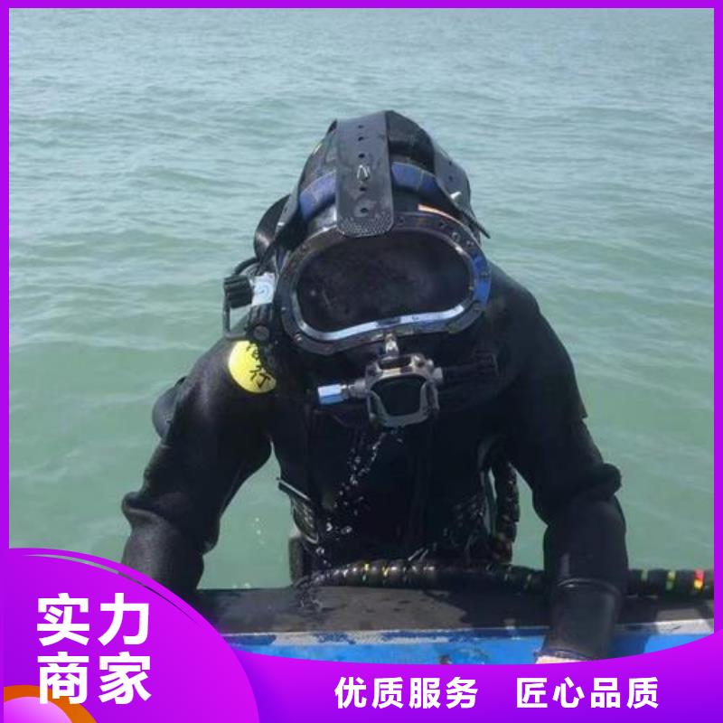【水下作业】水下拆墙工程品质卓越
