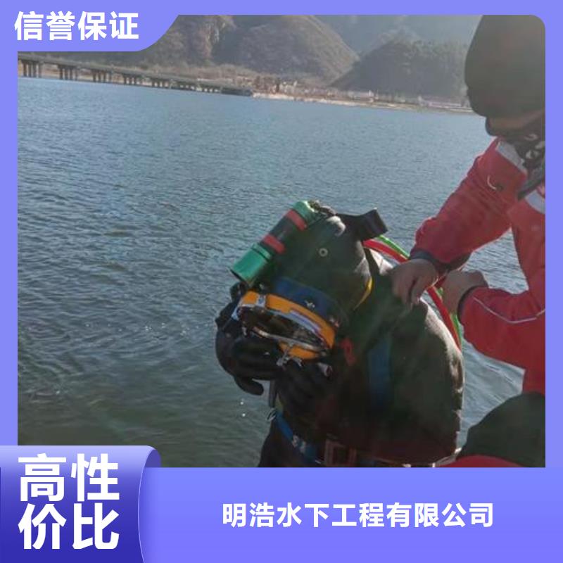 水下作业 【蛙人服务公司】遵守合同