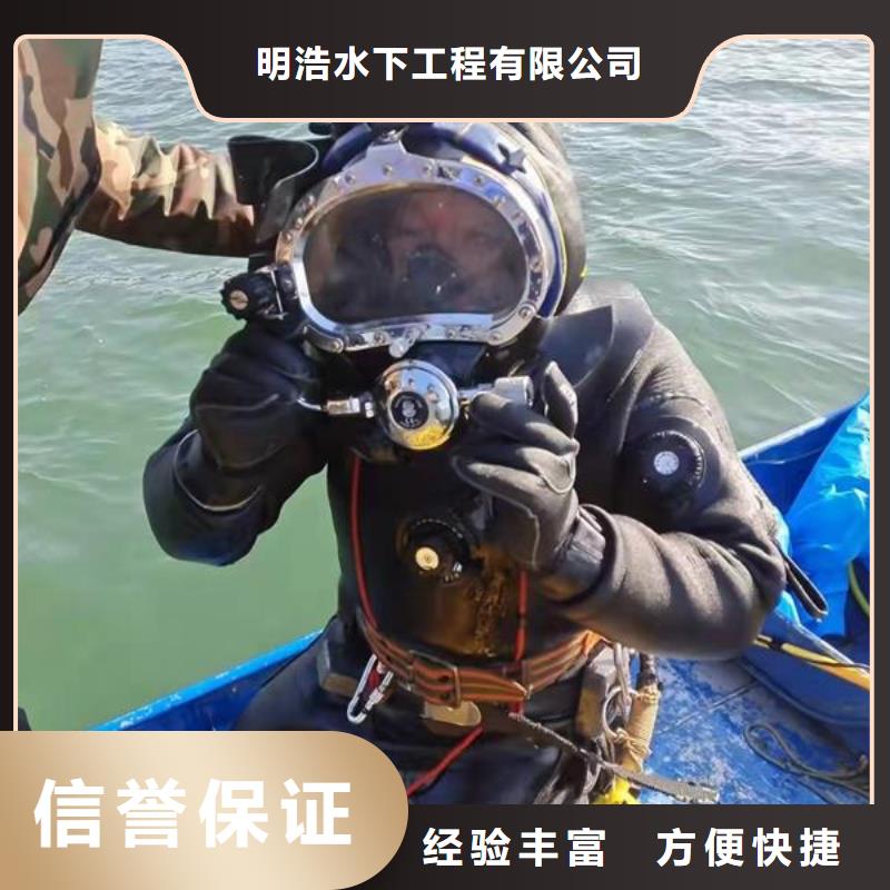 水下拆除混凝土墙-专业潜水单位