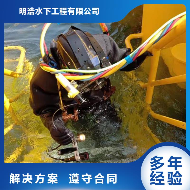【水下作业】水下拆墙工程品质卓越
