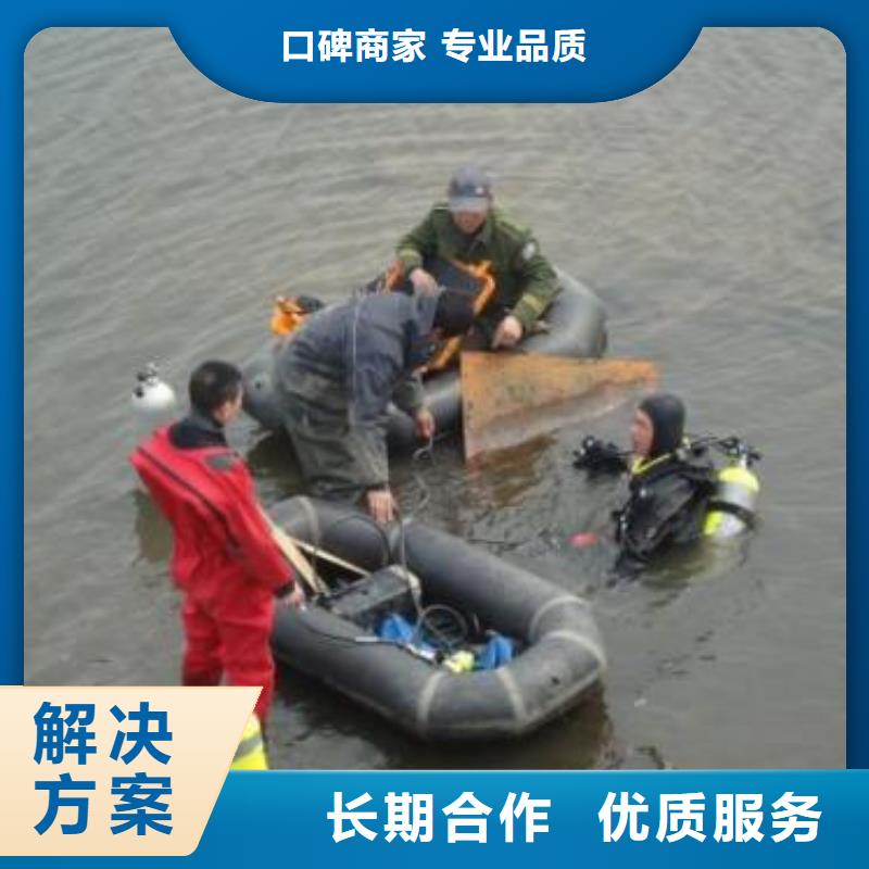 水下切割公司-视频-呼伦贝尔|鄂尔多斯|包头|兴安|赤峰明浩水下切割公司_ 明浩水下工程(乌海市分公司)