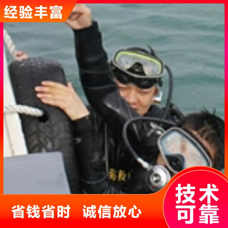 水下作业潜水打捞团队售后保障