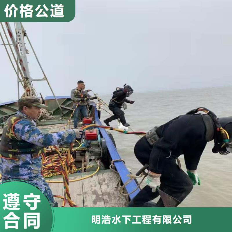 水下切割公司-视频-呼伦贝尔|鄂尔多斯|包头|兴安|赤峰明浩水下切割公司_ 明浩水下工程(乌海市分公司)