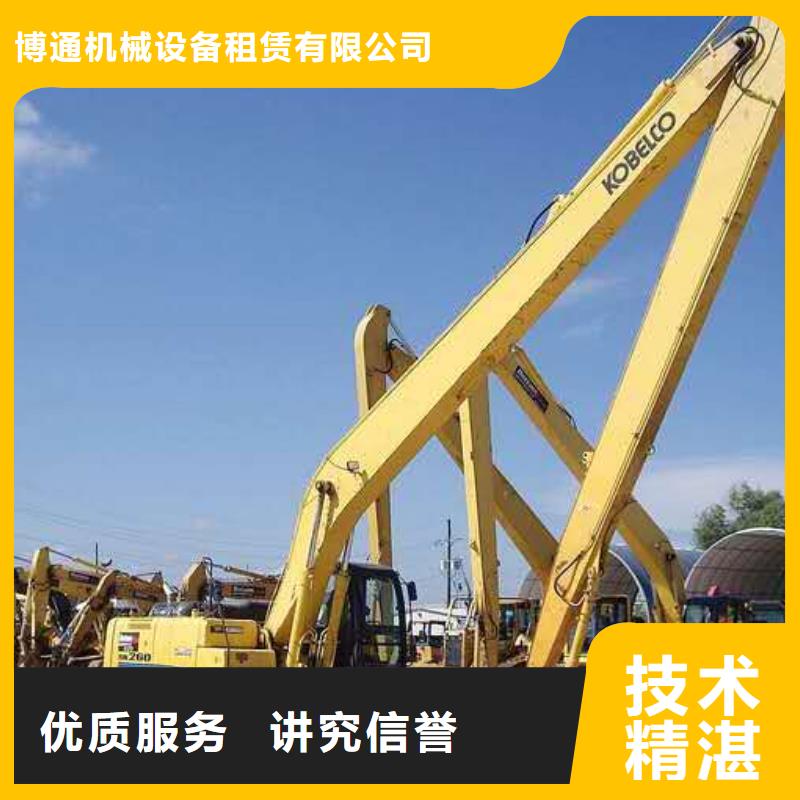 挖掘机-加长臂挖掘机租赁诚实守信