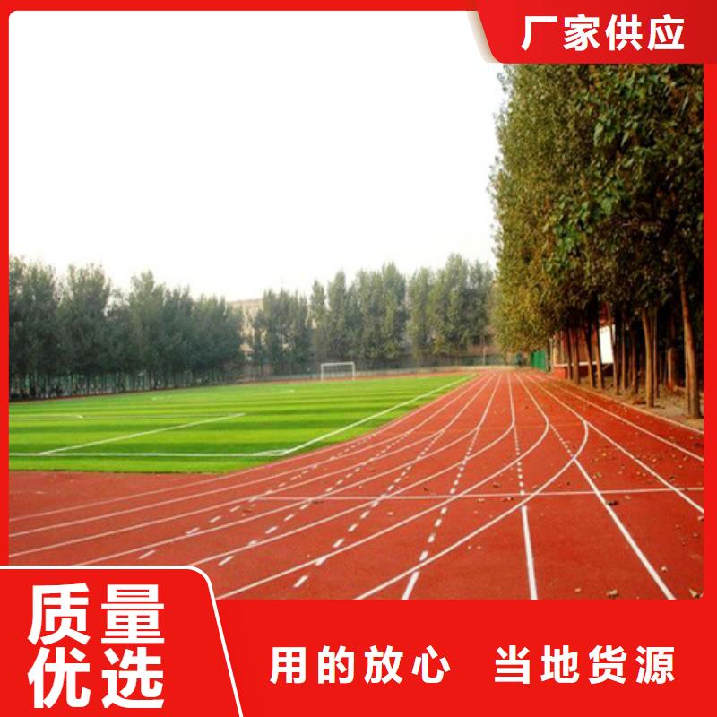  塑胶跑道高性价比