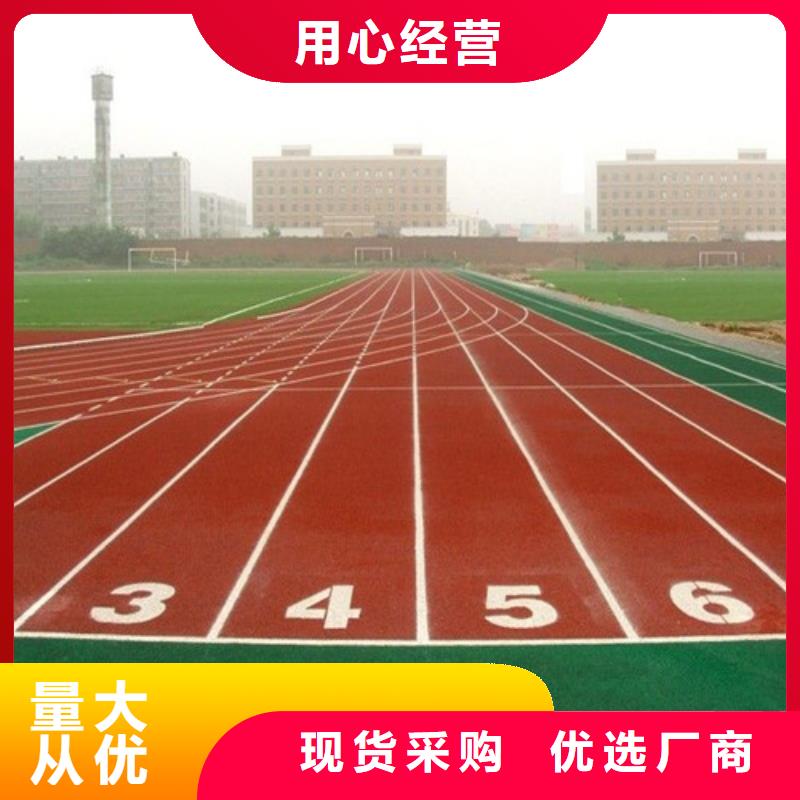 塑胶跑道塑胶球场用途广泛