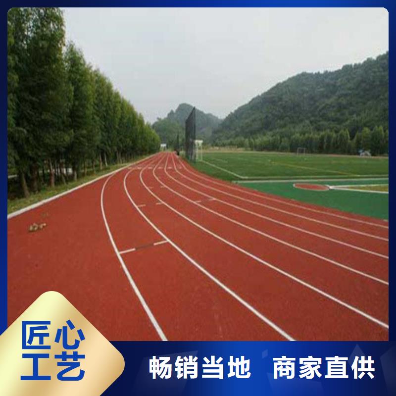塑胶跑道-高密度人造草坪大厂生产品质
