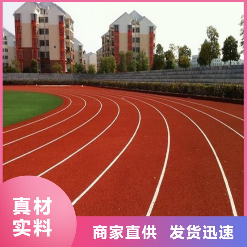 塑胶跑道-硅PU篮球场厂家销售
