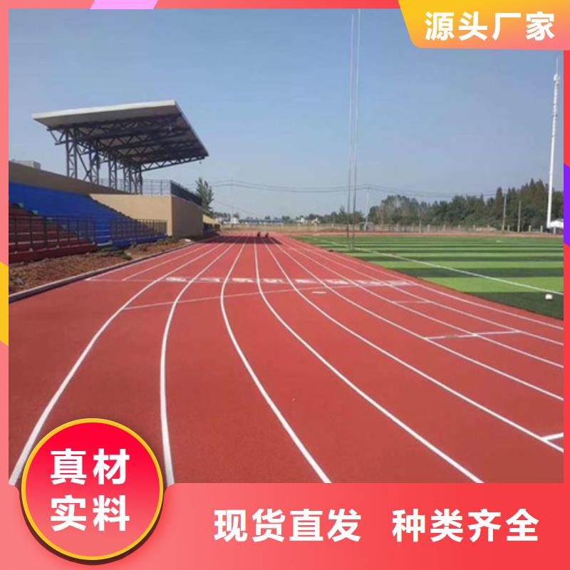 塑胶跑道【人造草坪】优质工艺