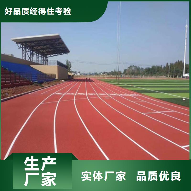 塑胶跑道混合型塑胶跑道24小时下单发货