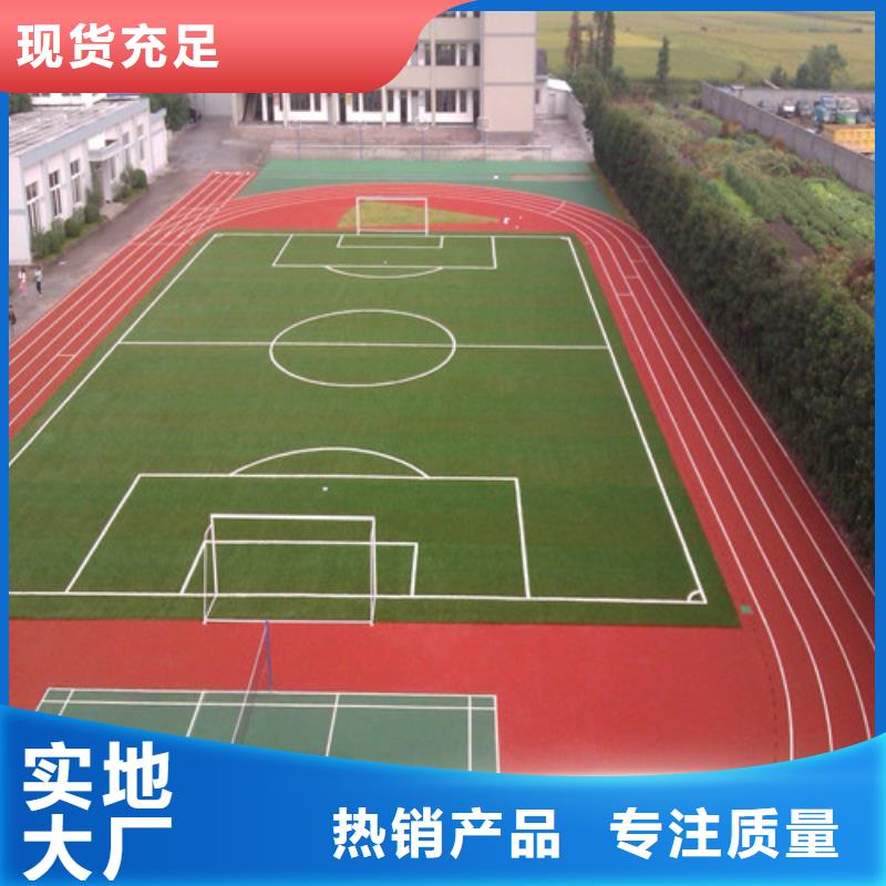 塑胶跑道幼儿园地坪品质之选