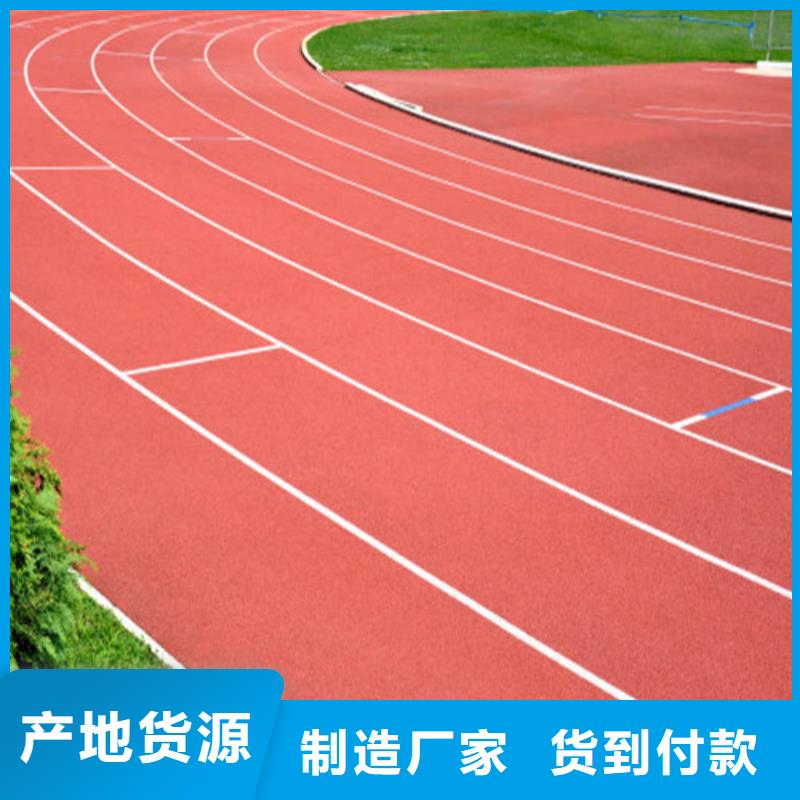  塑胶跑道实力公司