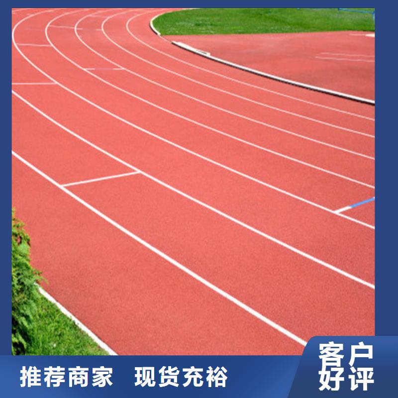 塑胶跑道硅pu篮球场定金锁价