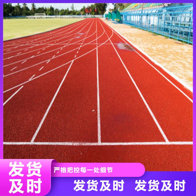 塑胶跑道,EPDM塑胶颗粒诚信商家服务热情