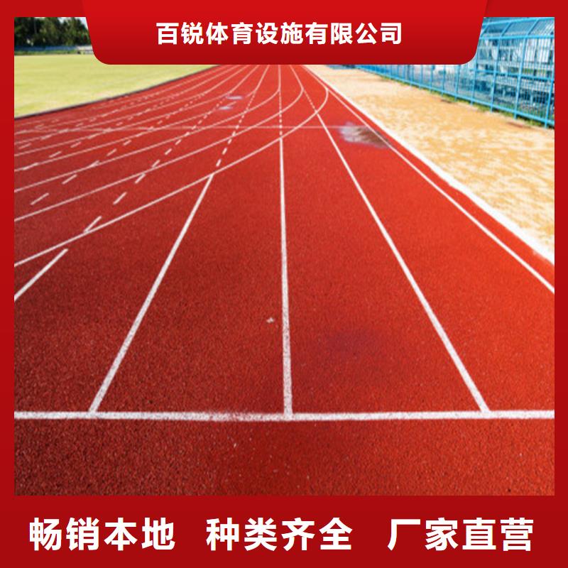 塑胶跑道epdm幼儿园橡胶跑道销售的是诚信