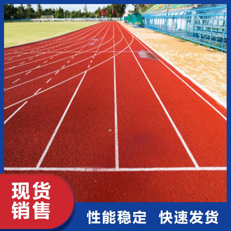 塑胶跑道0中间商差价
