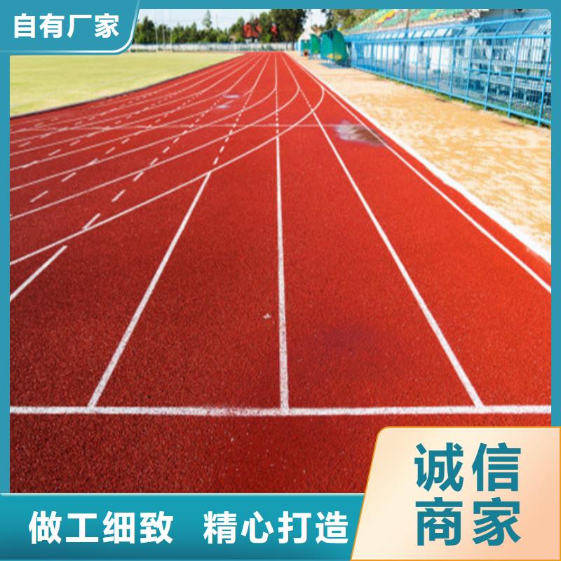 塑胶跑道塑胶球场敢与同行比质量