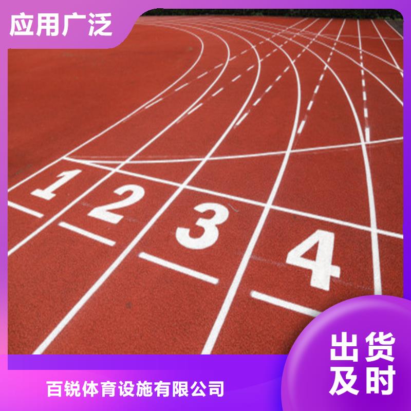 塑胶跑道塑胶球场敢与同行比质量