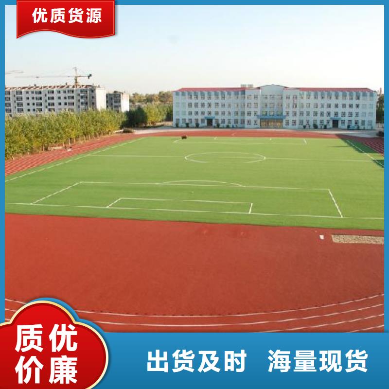  塑胶跑道专业生产制造厂