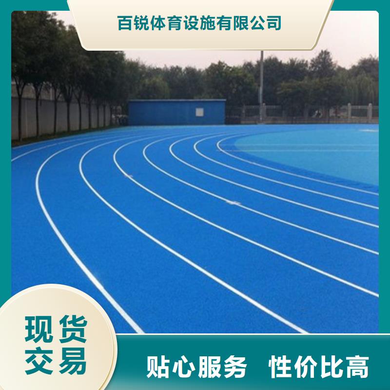 塑胶跑道_陶瓷防一站式供应
