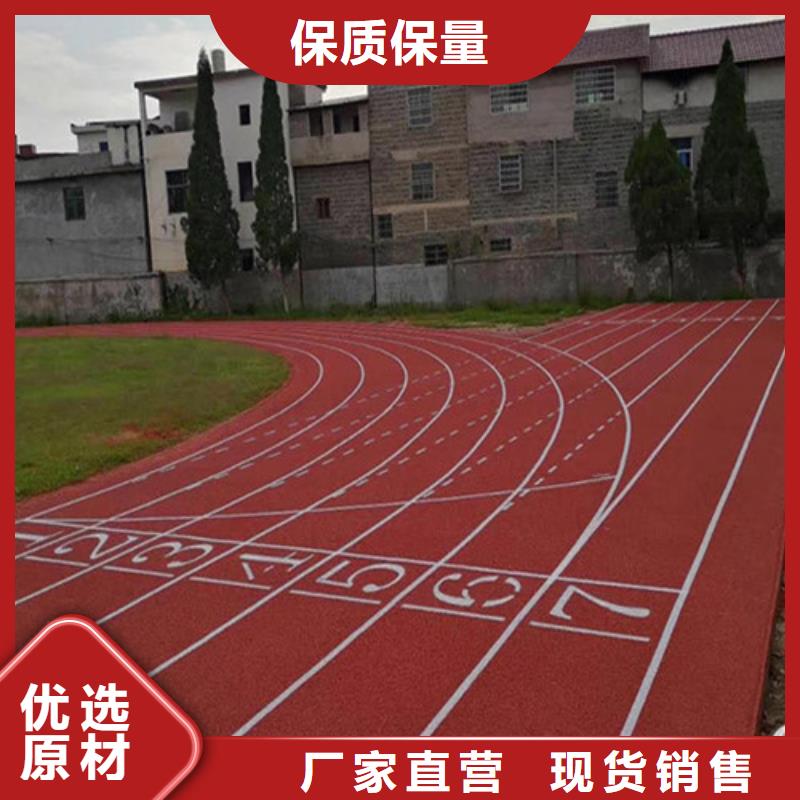 塑胶跑道【人造草坪】优质工艺