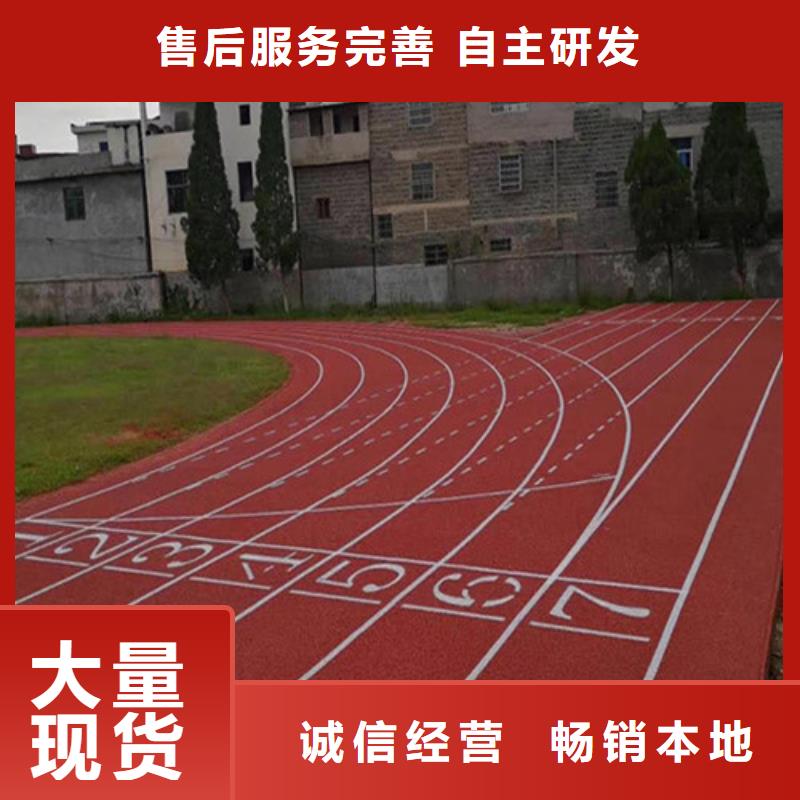塑胶跑道0中间商差价