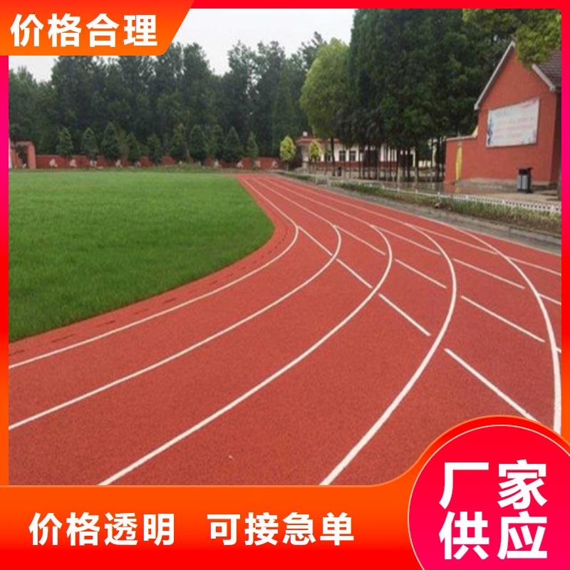 塑胶跑道_【公园步道】好品质选我们
