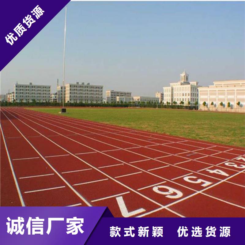 塑胶跑道实力公司