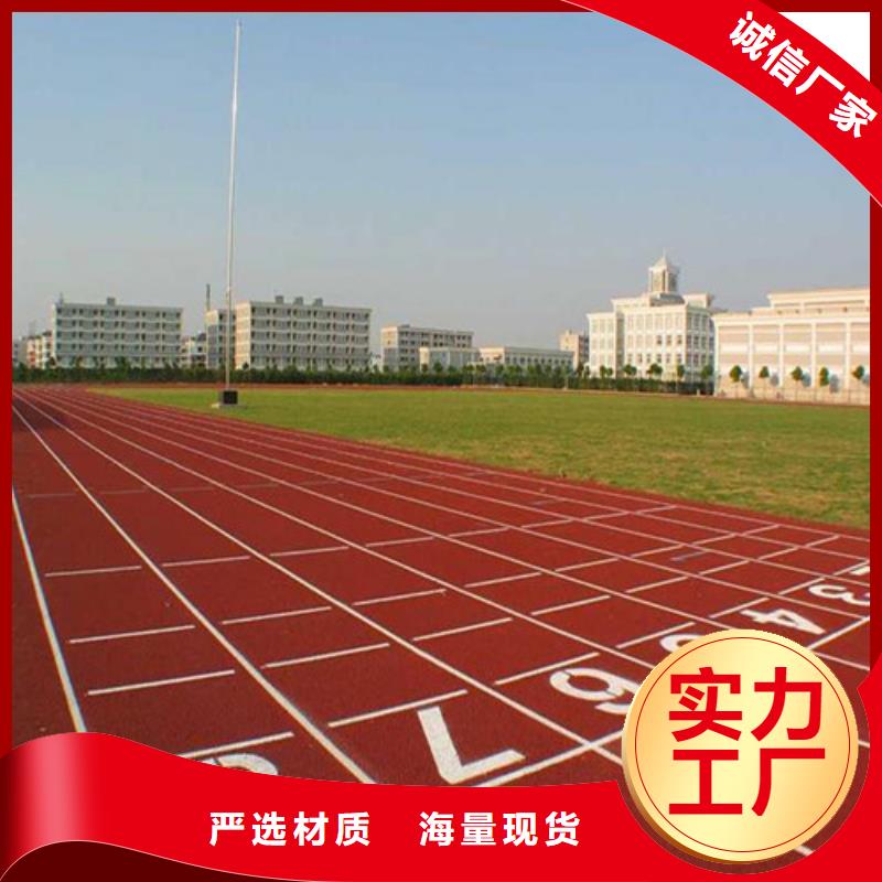 塑胶跑道【人造草坪】优质工艺