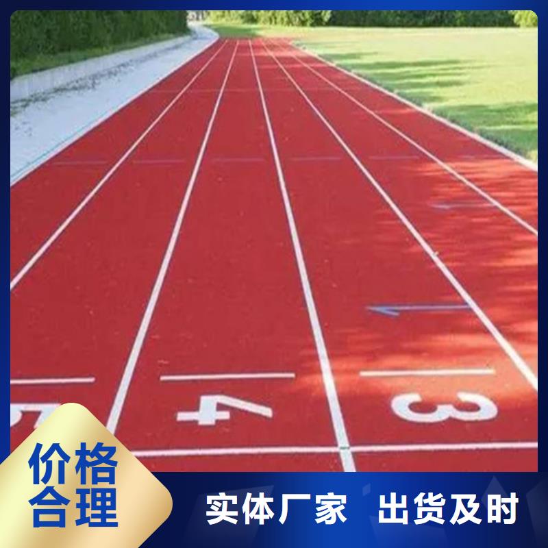 塑胶跑道混合型塑胶跑道实力派厂家
