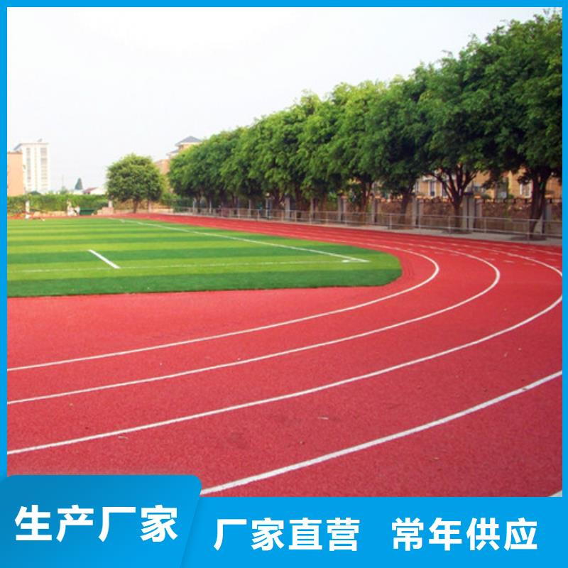 塑胶跑道,室外运动场地层层质检